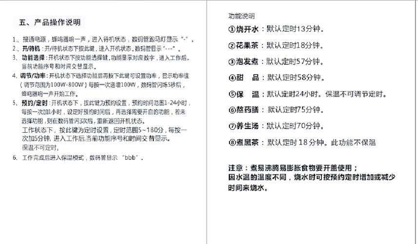 养生壶的各种模式时间