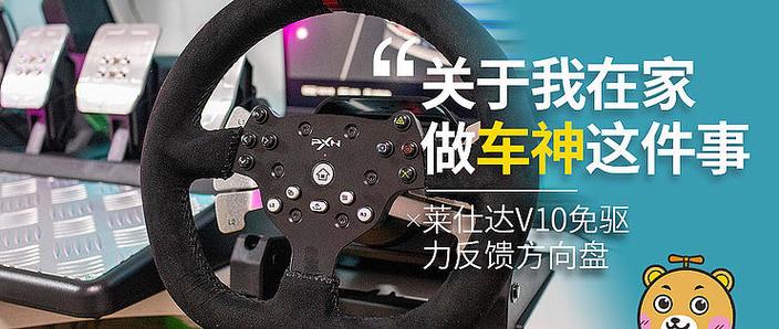 莱仕达v10更新固件方法