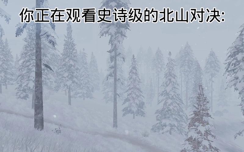 暗区突围小杰打北山