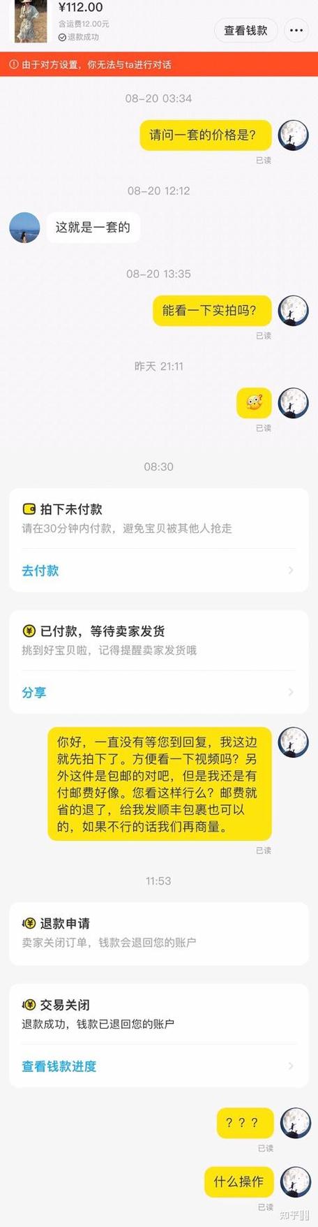 闲鱼拉黑还能看到对方商品吗