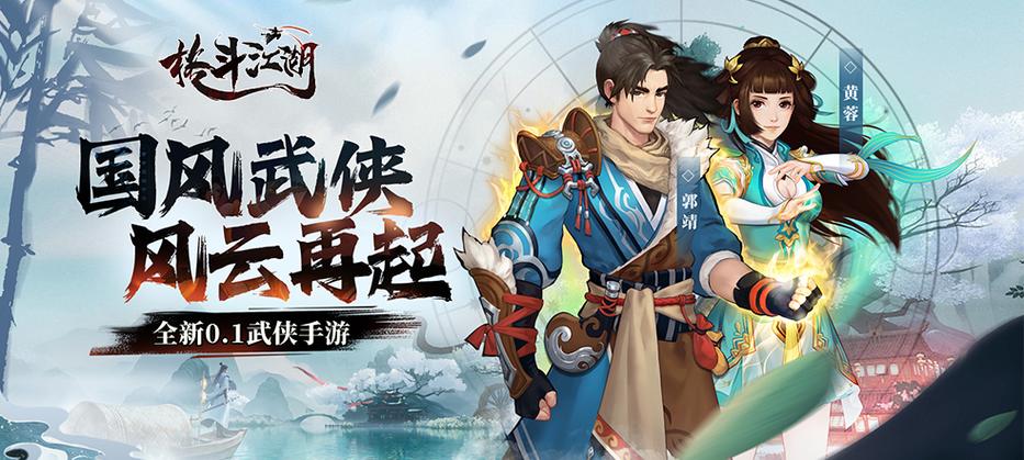 江湖格斗激活码礼包