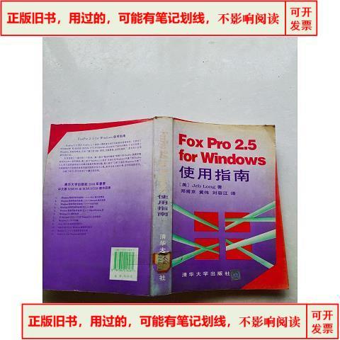 for一般怎么用