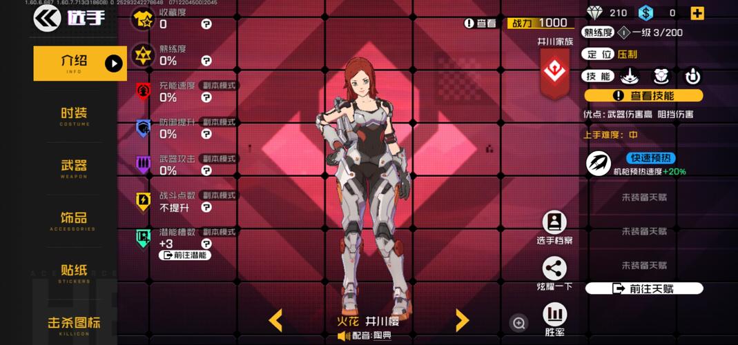 王牌战士樱花币