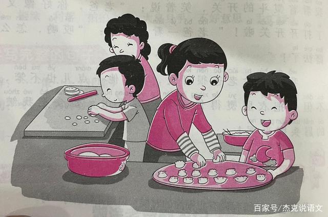 看图写话《包饺子》