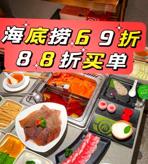 海底捞可以使用别人的学生优惠吗