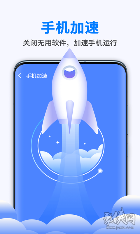 趣加速清理大师