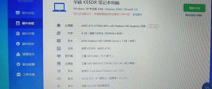 华硕k55OjX笔记本图标