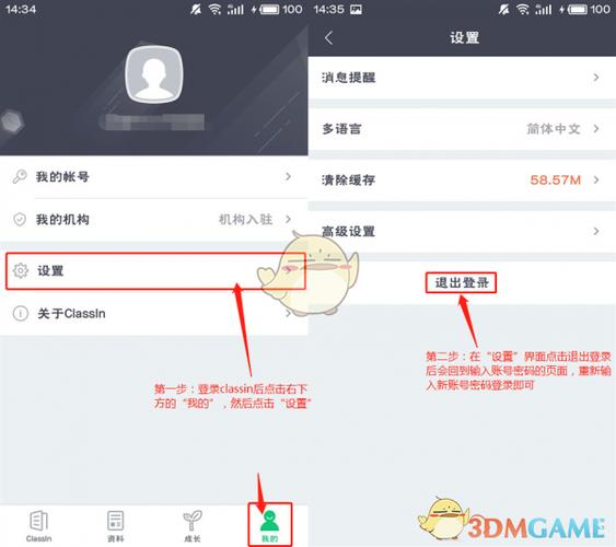华为账号光遇怎么切换账号