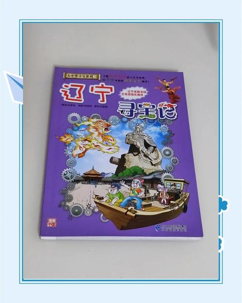 沈阳时代天华出版社