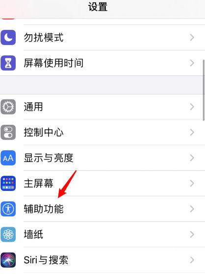 iphone双击截屏在哪设置
