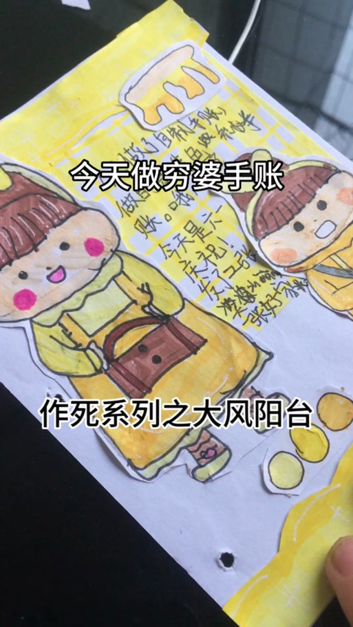 穷婆VS富婆画安静书