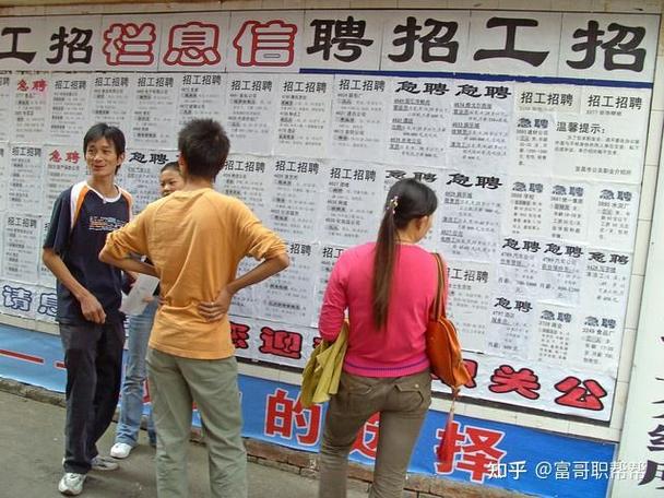 中介找工作靠谱吗