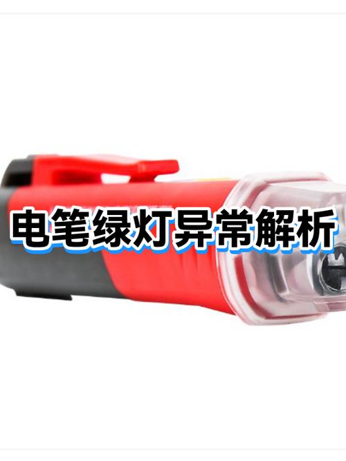 电笔红灯绿灯都亮咋回事