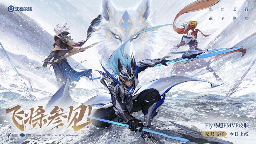 王者荣耀马超语录无双飞将