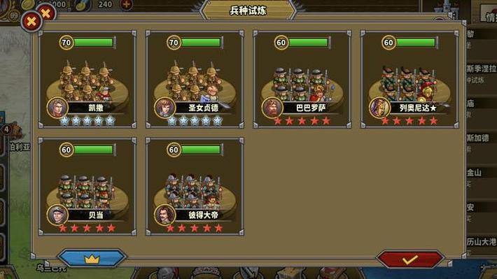 欧陆战争5将领60级被动技能
