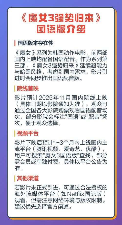 魔女3国语强势归来免费观看