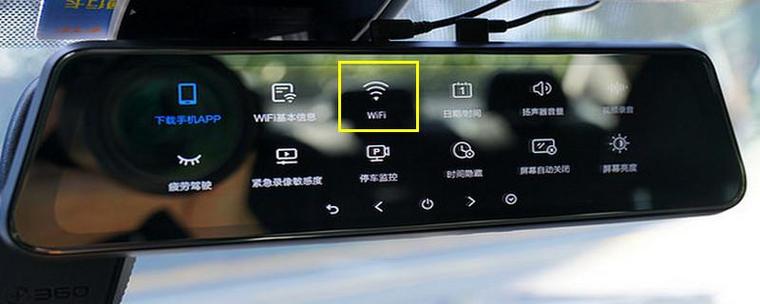 慧车天下wifi忘记了怎么办