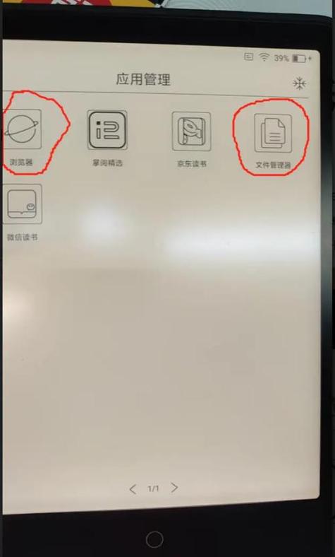 小米多看电子书安装