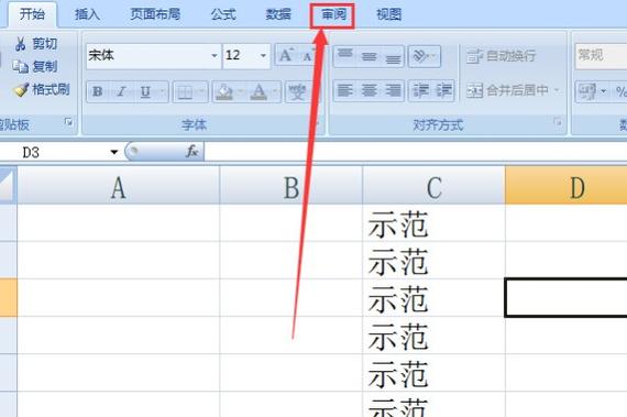 为什么打开表格少了一列