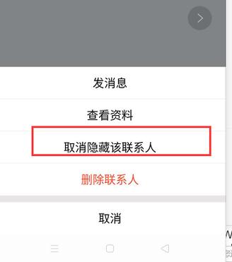通讯录怎么加密不让app读取