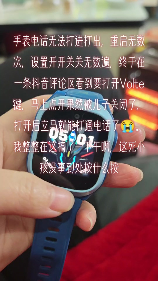 米兔手表如何退出休眠