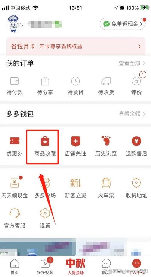 拼多多待付款里怎么一起付款