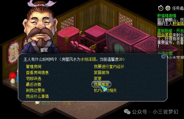 梦幻西游保险箱可以存多少钱