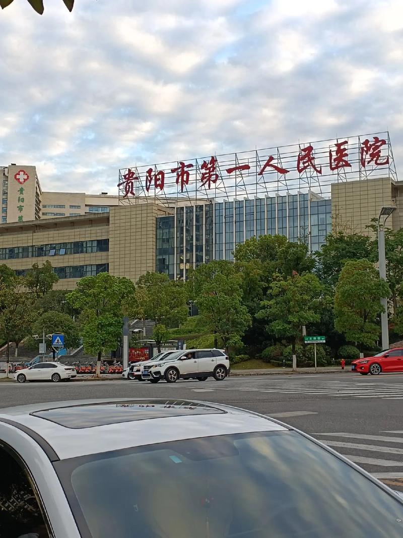 贵阳生殖中心医院