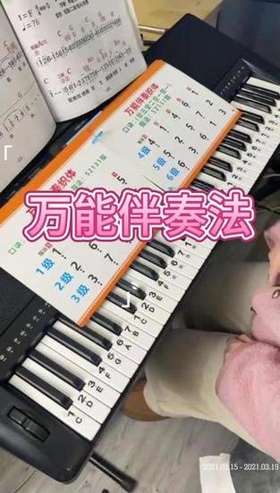 电子琴的伴奏方法图标