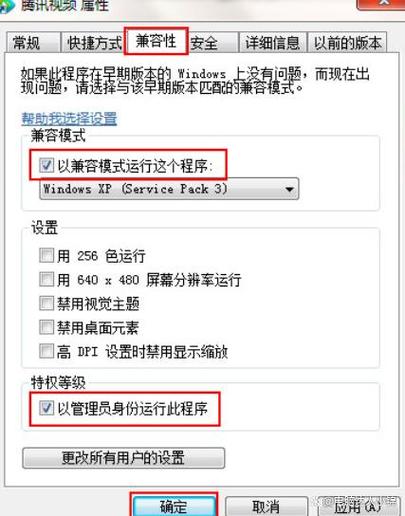 安装软件不兼容怎么解决缩略图