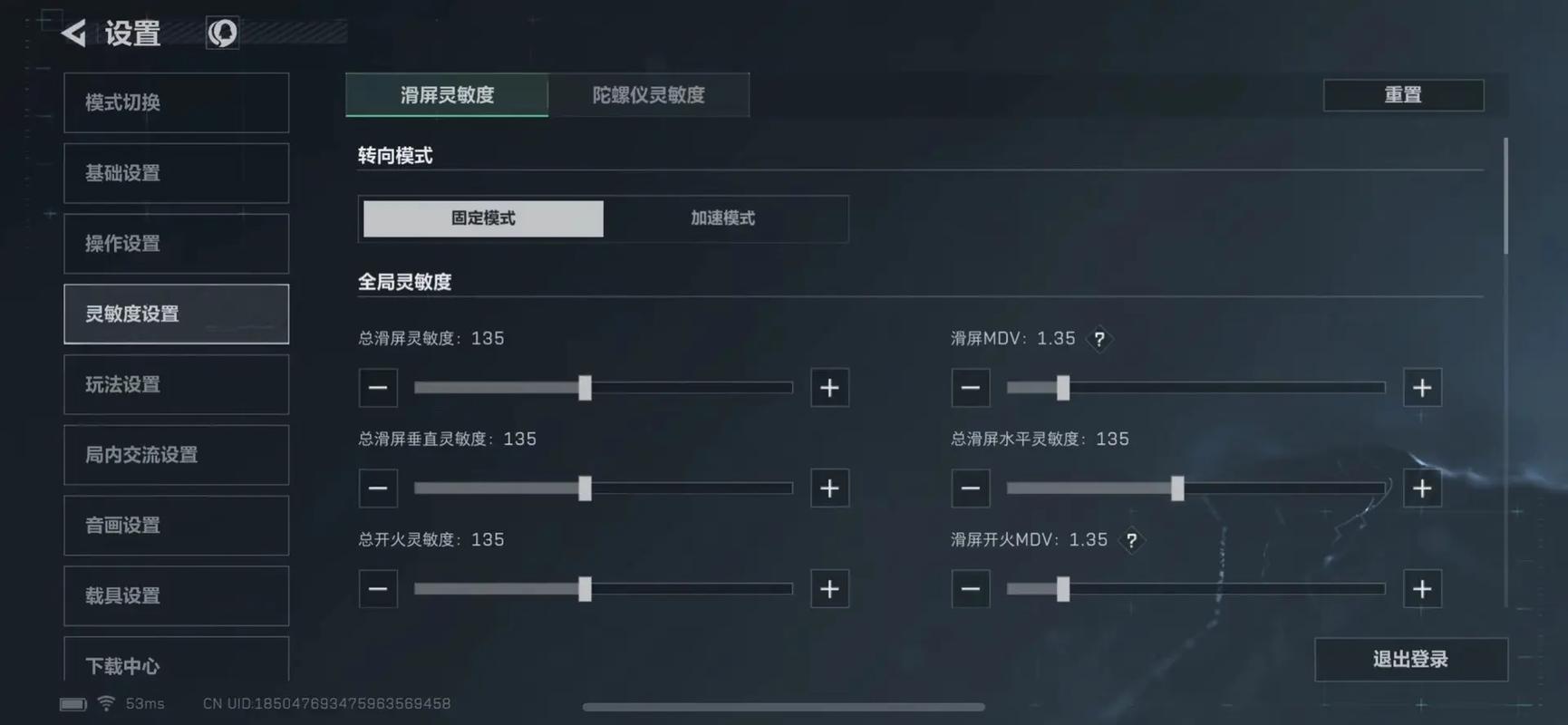 森林灵敏度设置舒服