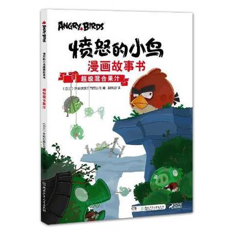 愤怒的小鸟故事