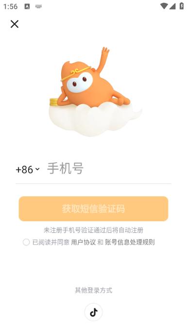 悟空极速版游戏截图