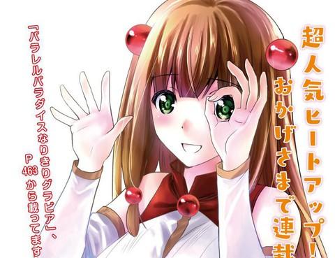 跟平行天堂差不多的漫画