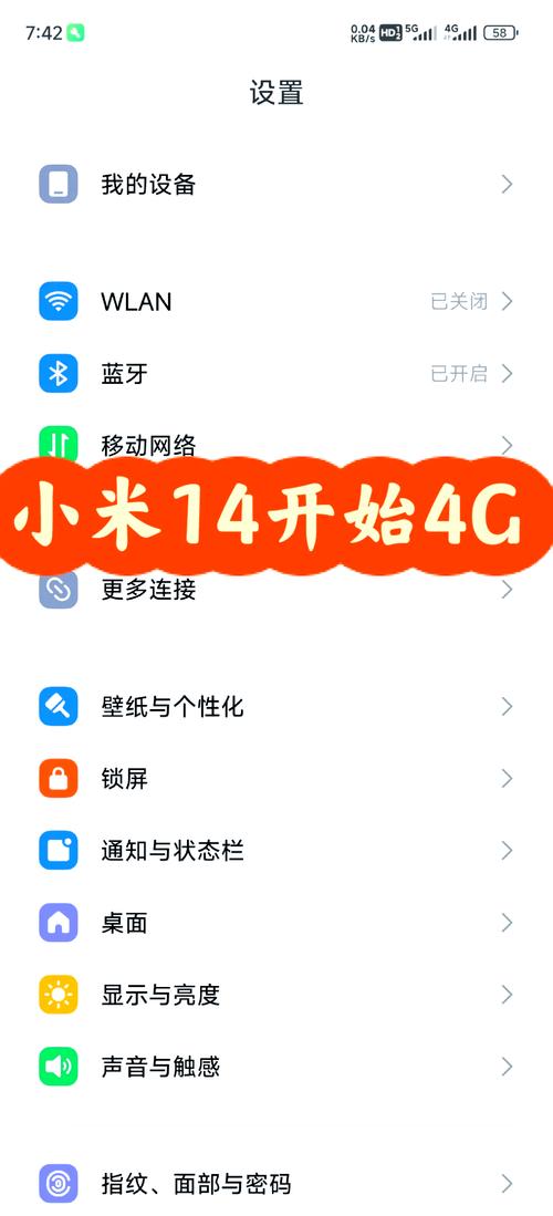 小米手机断流怎么办