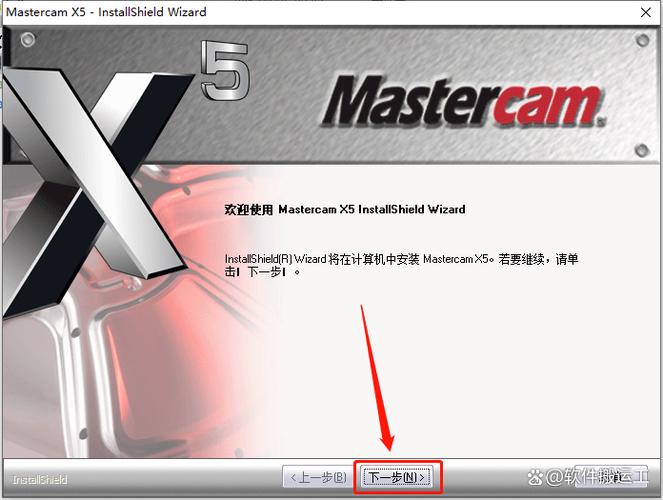 mastercam下载安装包