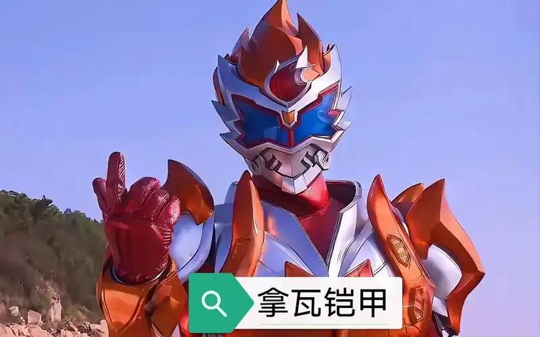 变身欧克瑟穿越铠甲勇士