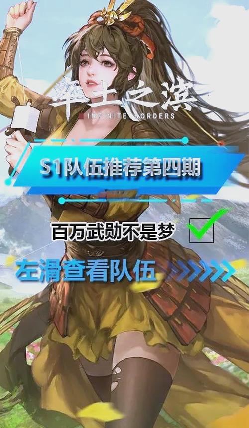 s1开荒最舒服的阵容