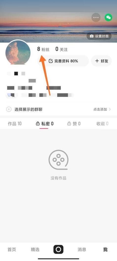 怎么批量删除粉丝