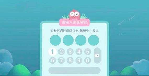 万利达家长密码6位