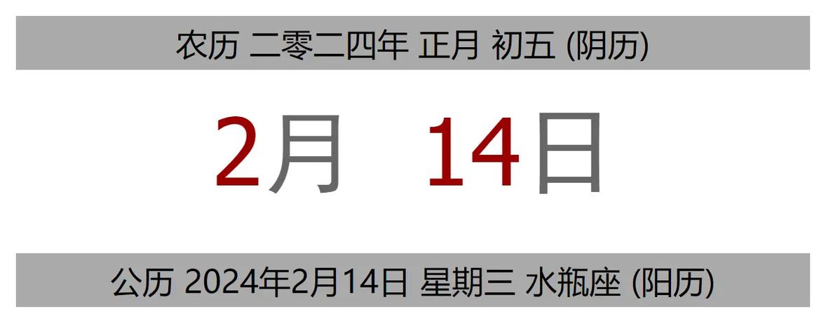 今日日期