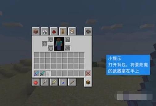 附魔锋利255