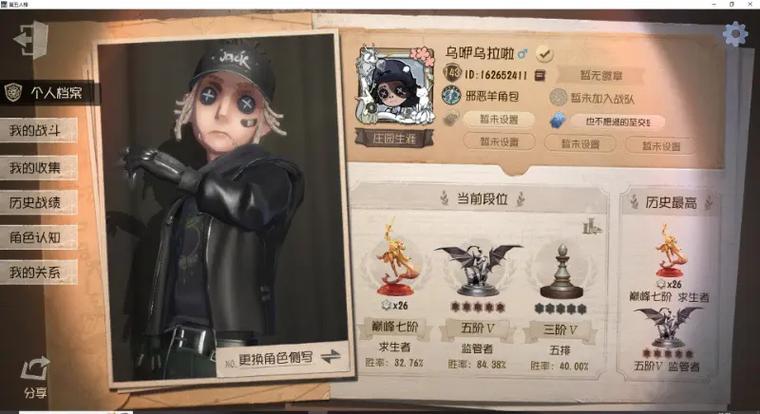 第五人格最高几阶缩略图
