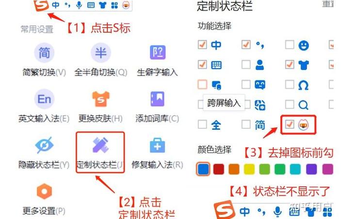 新版搜狗输入法没震动缩略图