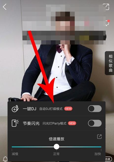 酷狗音乐怎么在首页开启节奏闪光