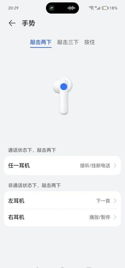 华为音乐智能睡眠模式