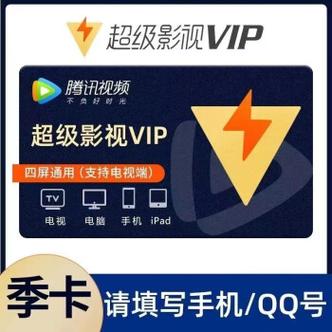 云视听极光会员购买