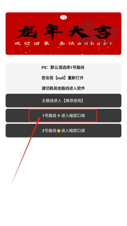 暗部软件库官网入口