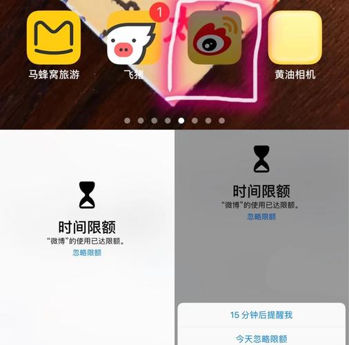 苹果手机的时间限制怎么关闭
