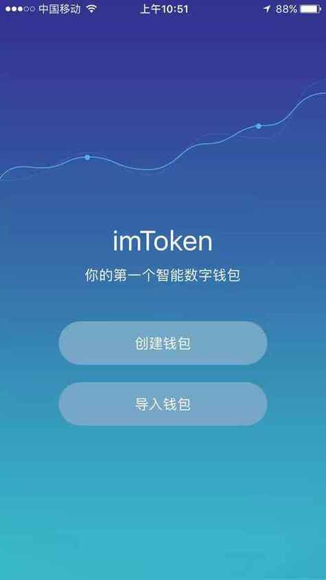 imtoken跨链